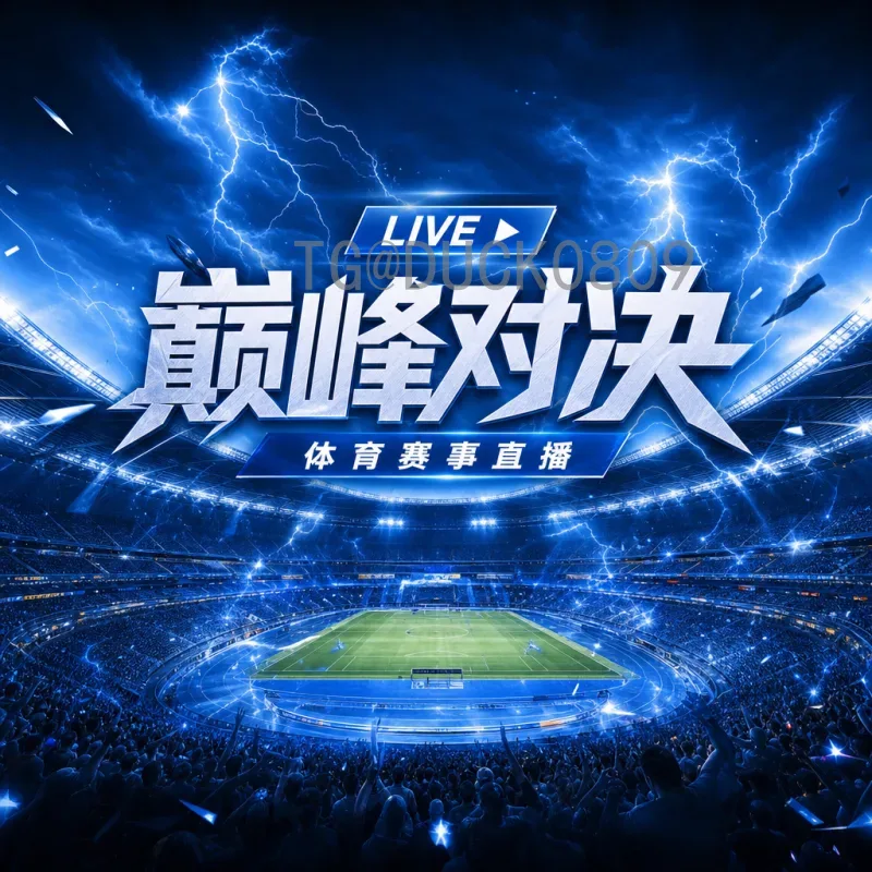 详细2026年美加墨世界杯小组赛赛程安排：完整赛历与分组看点