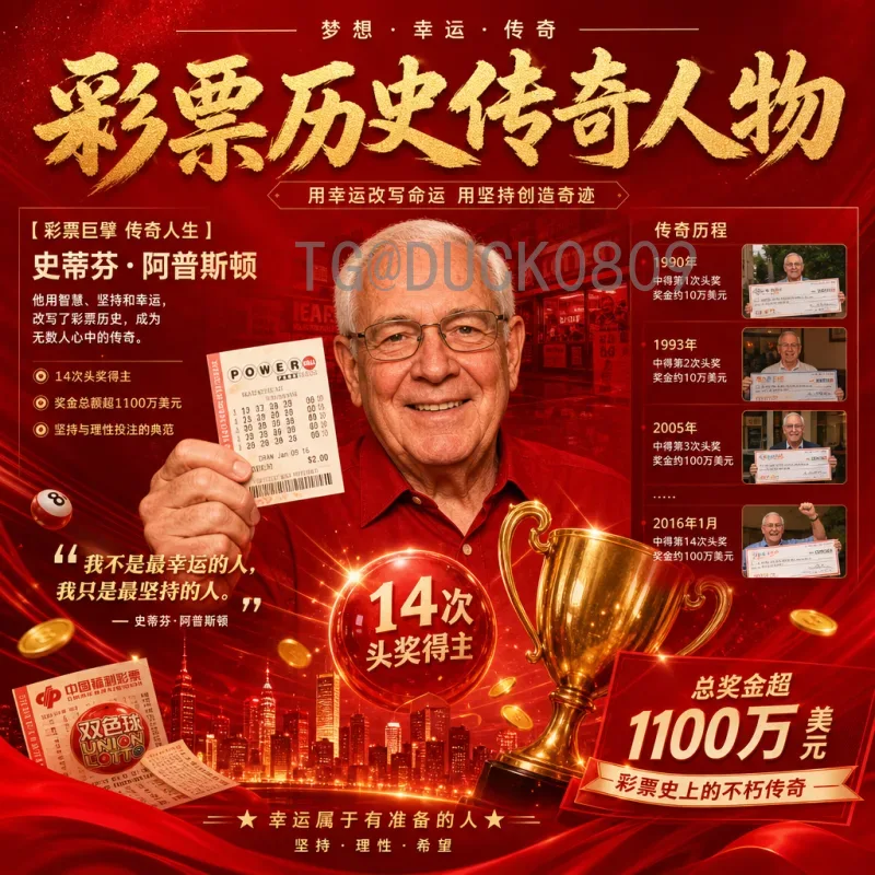 成都与2026世界杯：足球热情点燃蓉城未来，城市迈向国际体育之都