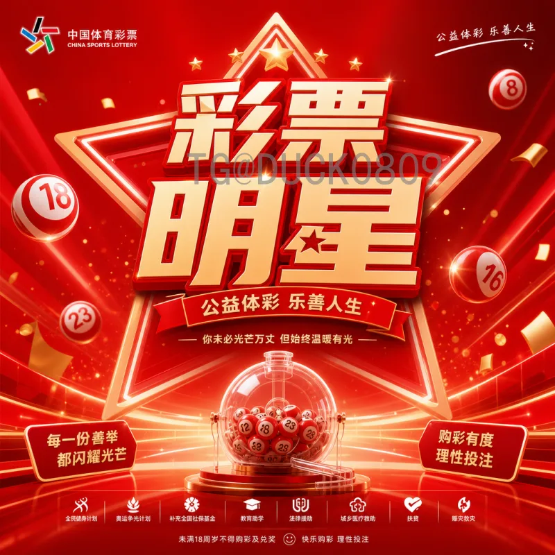 世界杯稳胆推荐：如何精准锁定高胜率场次，提升观赛与投注体验